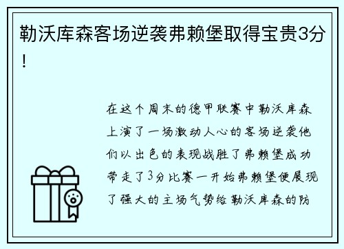 完美金陵体育(300651.SZ)：2025年中报净利润为1743.02万元、较去年同期上涨29.44%